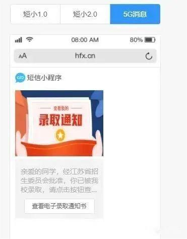 “消息即服务”,江苏移动5G消息带你体验不用下载的云服务(图1)