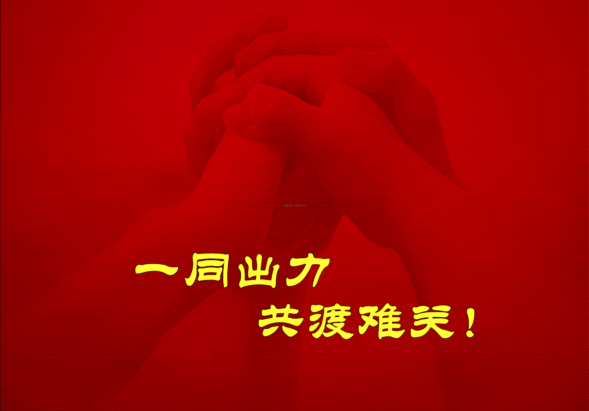 一同出力，共渡难关！壹通道向日喀则市慈善总会捐款3万元！(图1)