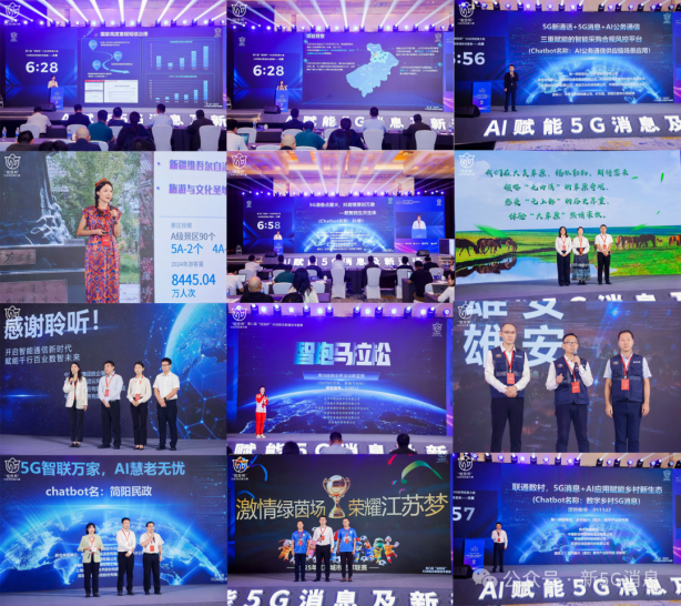 壹通道在第八届“绽放杯”5G消息及新通话专题赛中斩获五项大奖(图2) 壹通道在第八届“绽放杯”5G消息及新通话专题赛中斩获五项大奖(图2)